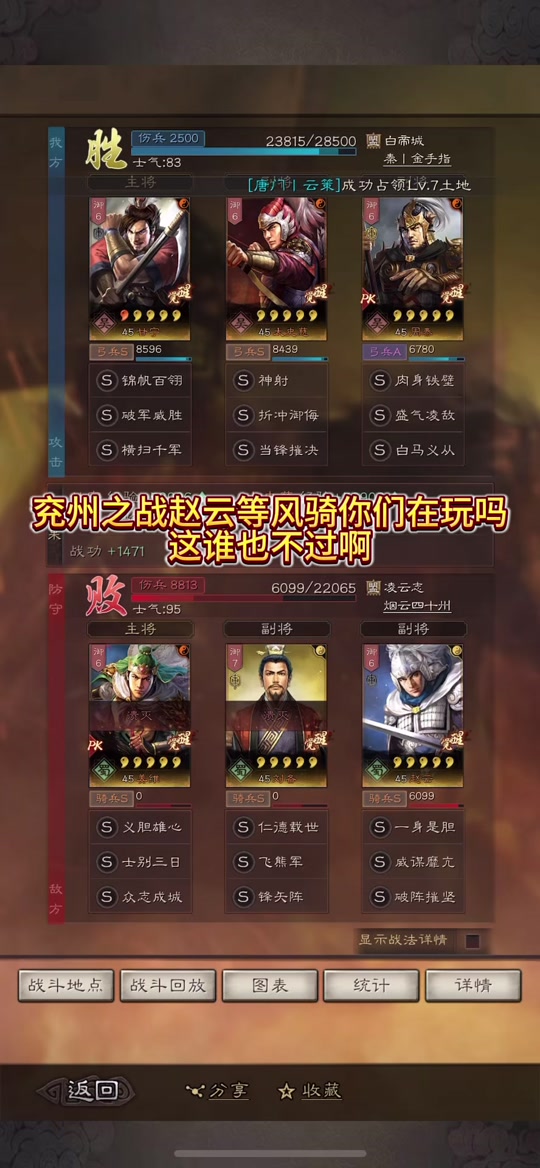 兖州之战最强等风骑玩赵云还是关银屏 - 抖音
