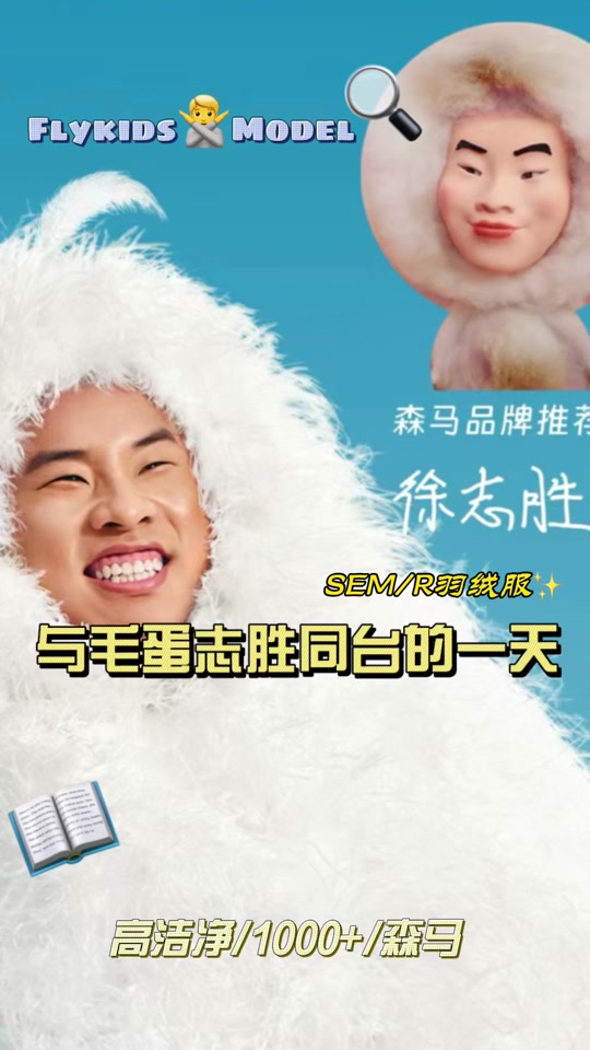 森马广告徐志胜 - 抖音