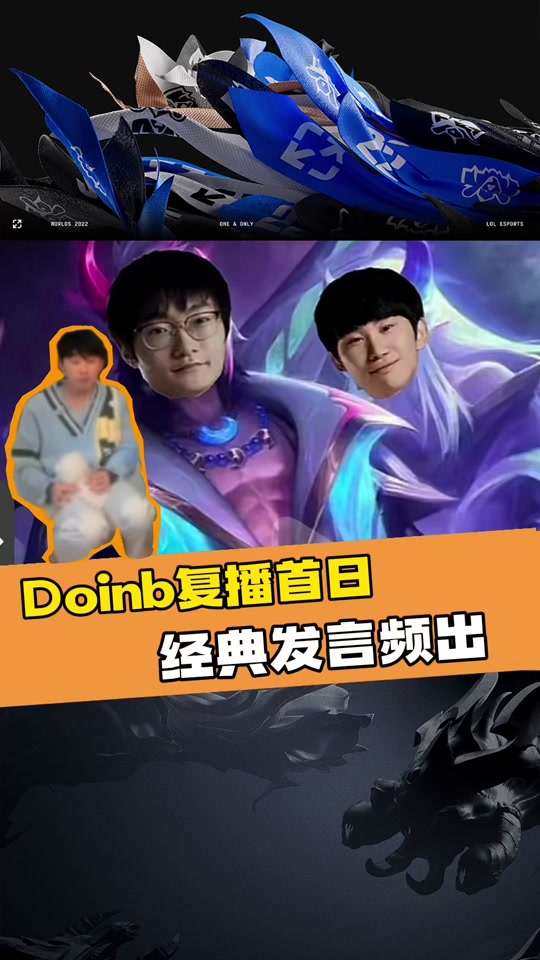 doinb妻子时隔半年更新 - 抖音