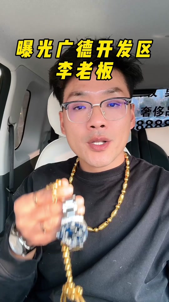 广德黄小泉和黄金祥是什么关系 - 抖音