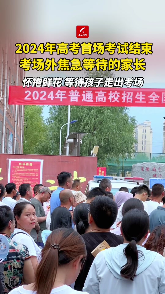 2024年林州高考人数多少 - 抖音