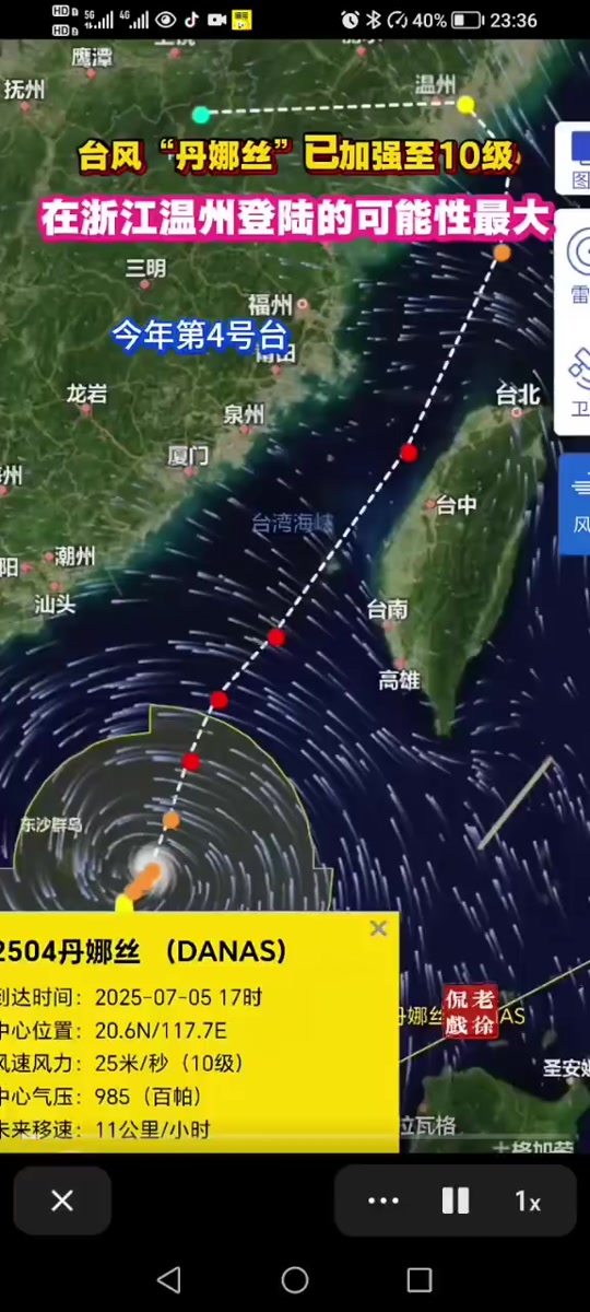 温州天气台风最新消息预报