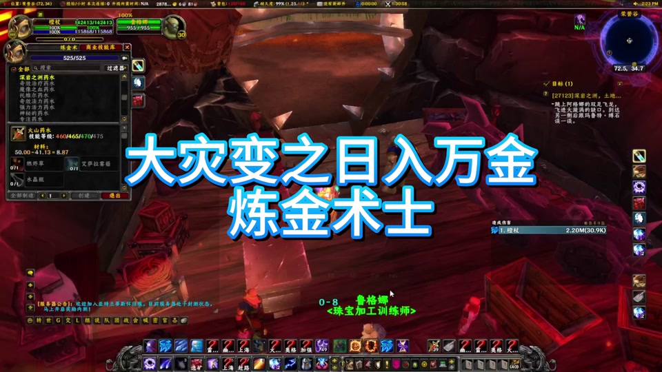 70级wow炼金攻略 - 抖音