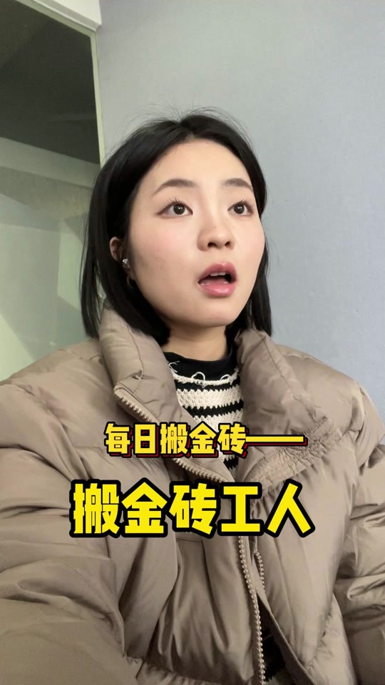 搬金砖怎么设置客户端 - 抖音