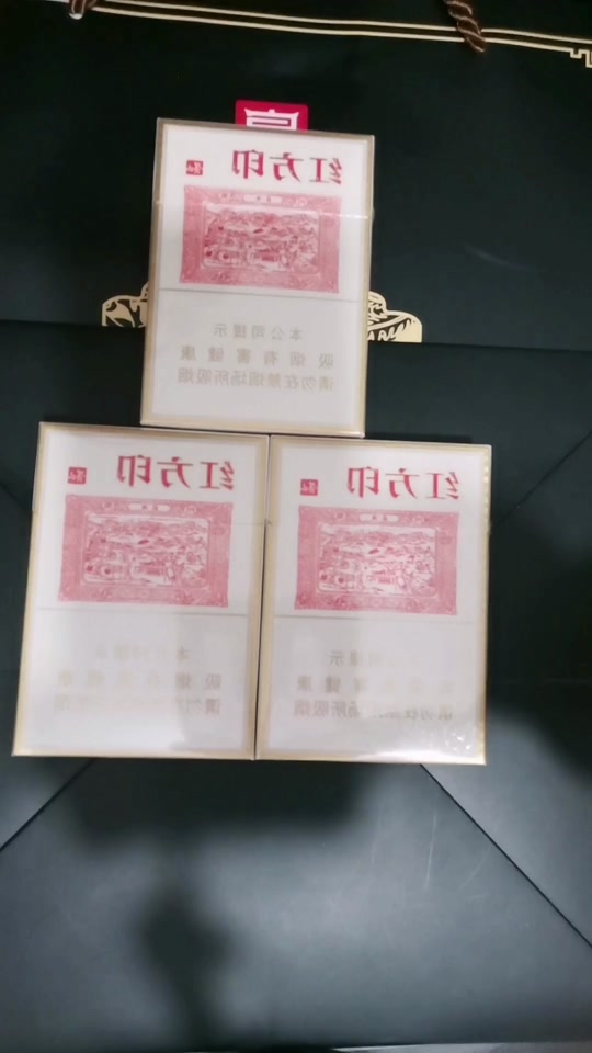 红方印20元一包的中支_红方印22元一包_红方印20一盒 - 抖音