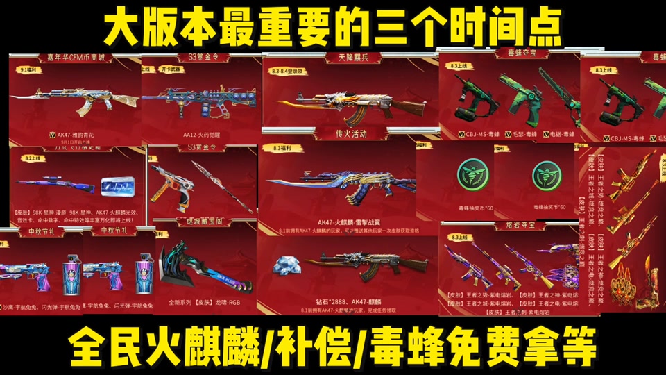 穿越火线火麒麟雷掣战 - 抖音