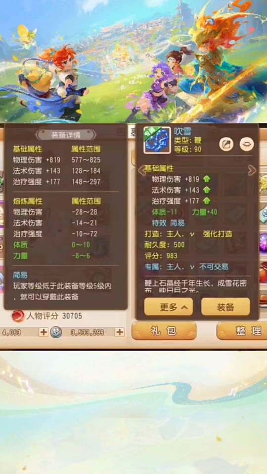 梦幻西游手游神兵启航攻略 - 抖音