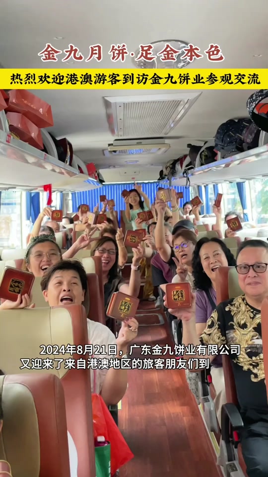 金九月饼创始人子女