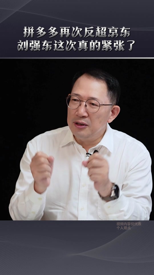 京东董事长 - 抖音