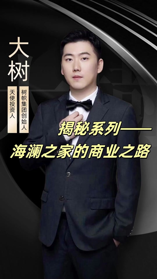 海澜之家杨笠是什么时候到事
