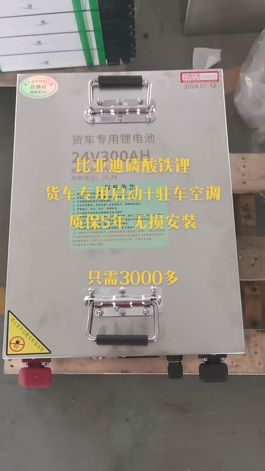 比亚迪s6原厂电瓶能装什么型号的 - 抖音