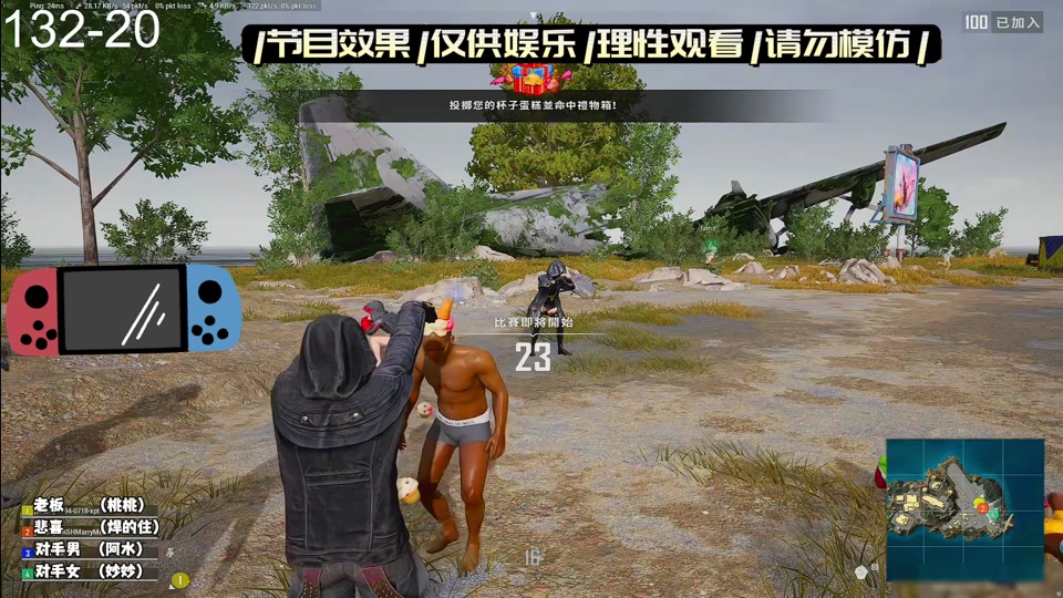 黄大飞yyds:(完)小夹子刚和闺蜜互撕完又和队友撕 #绝地求生 #pubg