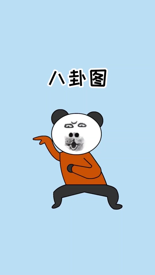 原来老祖宗真的没有骗我们,八卦图是真的存在!#冷知识