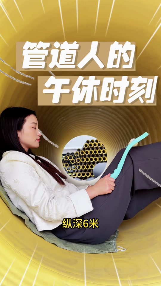 午睡后抖音=午休时间发抖音的话语