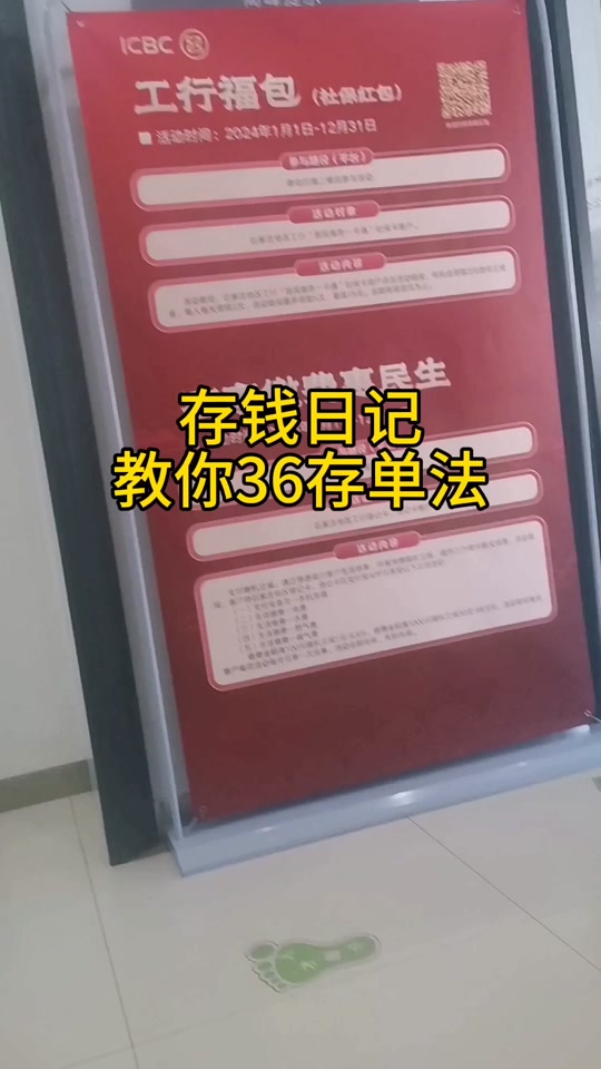 36存单法手机银行怎么操作 - 抖音