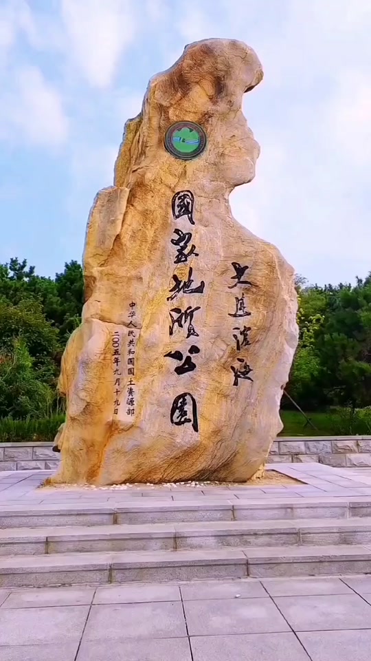 大连金石滩位于辽宁省大连市金州区,国家5a景区,是一处集海滨度假