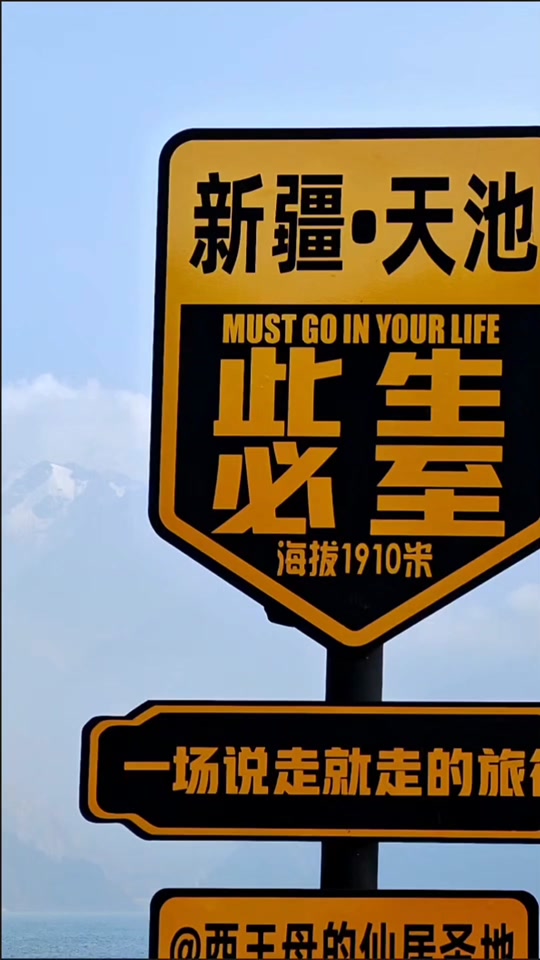 南宁到新疆天山天池景点