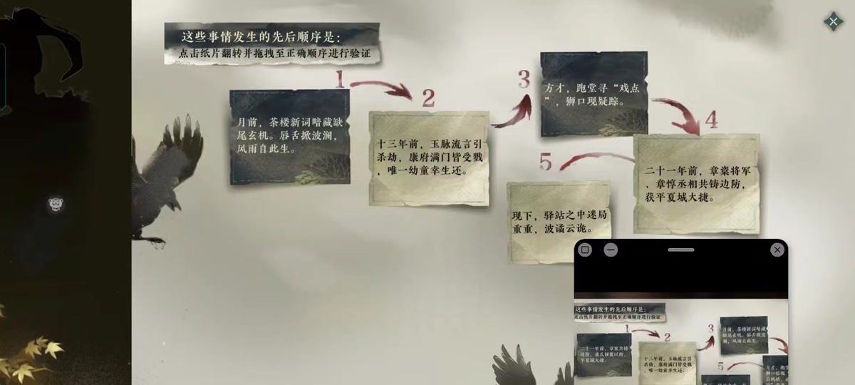逆水寒丹枫戏语二青石暗苔在哪