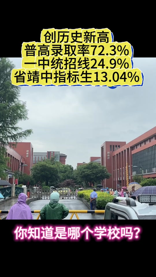 江苏靖江中考总分多少 - 抖音