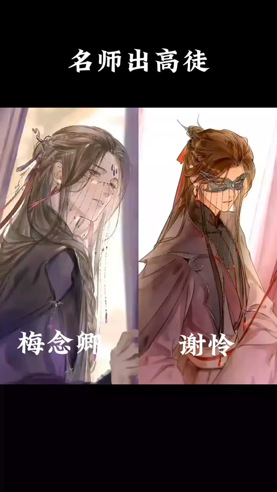 自动把梅念卿当做老头看的