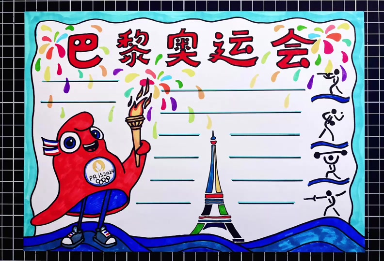 巴黎奥运会奖牌统计图手抄报怎么画 - 抖音