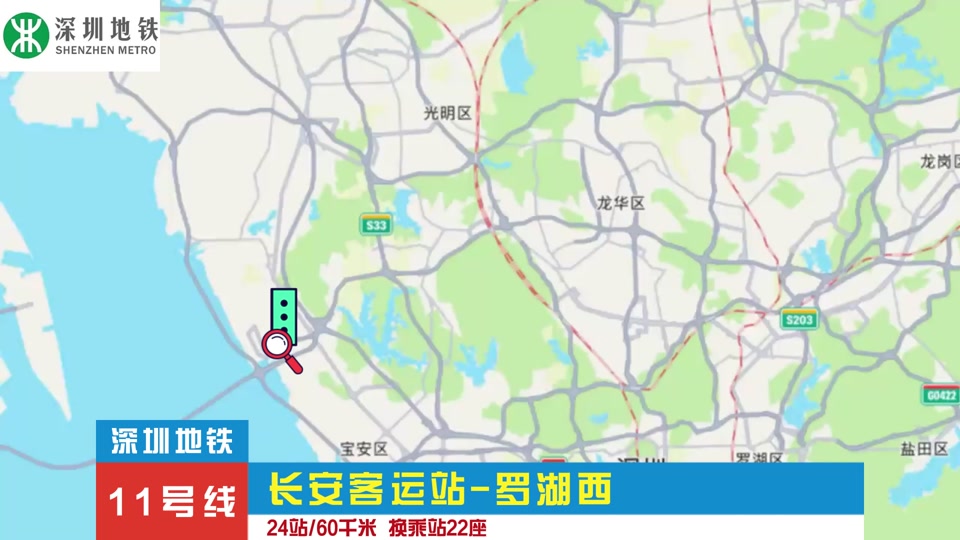 深圳地铁11号线新车什么时候上线? - 抖音