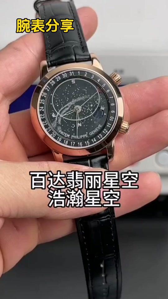 华为手表设置百达翡丽表盘 - 抖音