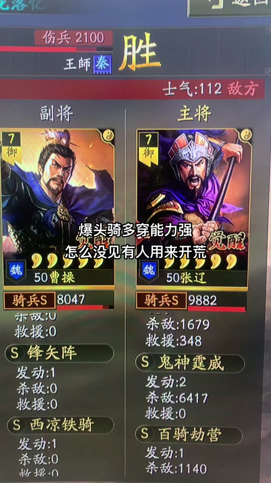 三国志战略版爆头骑s2战法搭配 - 抖音