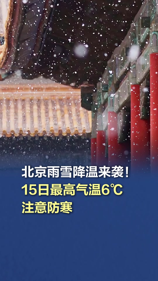 北京国庆天气