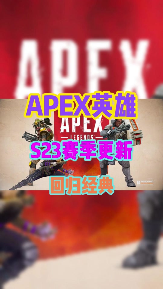 apex诸王峡谷炸蛛在哪里 - 抖音