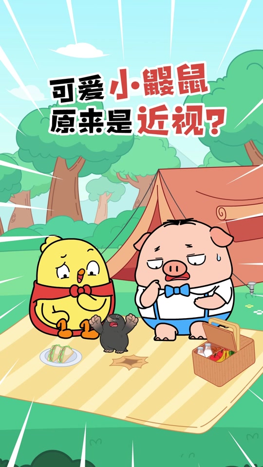 中国鼹鼠动画片