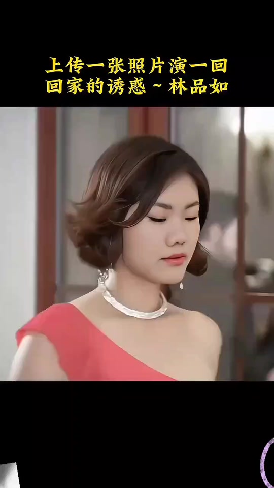 林品如身材照