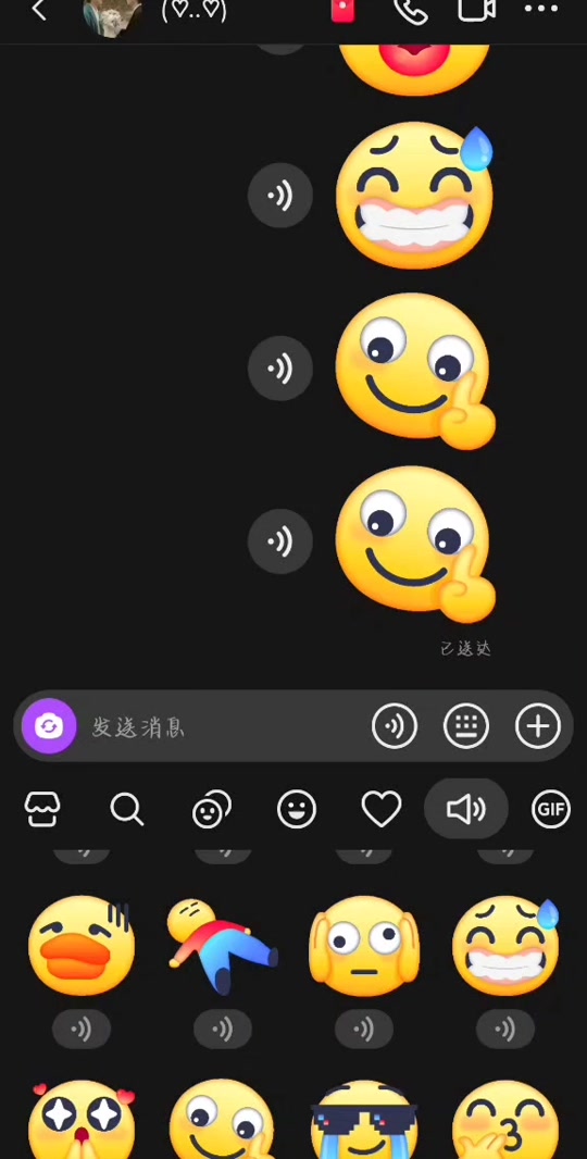 发八秒语音是什么意思_八秒语音表情