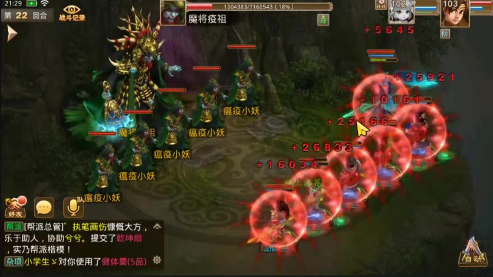 问道手游大日金乌配置要求139 - 抖音