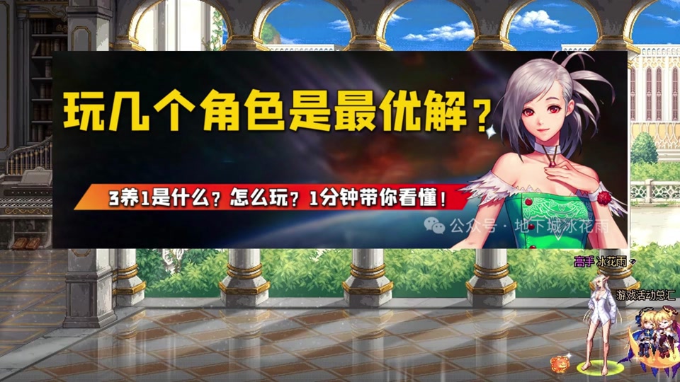 dnf手游玩多个角色要不要换区 - 抖音