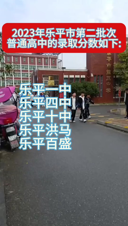 高邮市2024中考时间 - 抖音