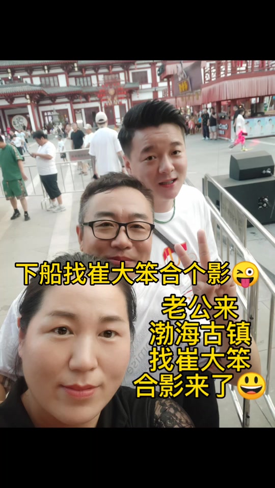 红豆崔大笨为什么离婚