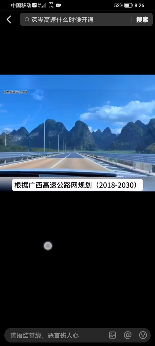 广西柳梧高速什么时候通车的 - 抖音