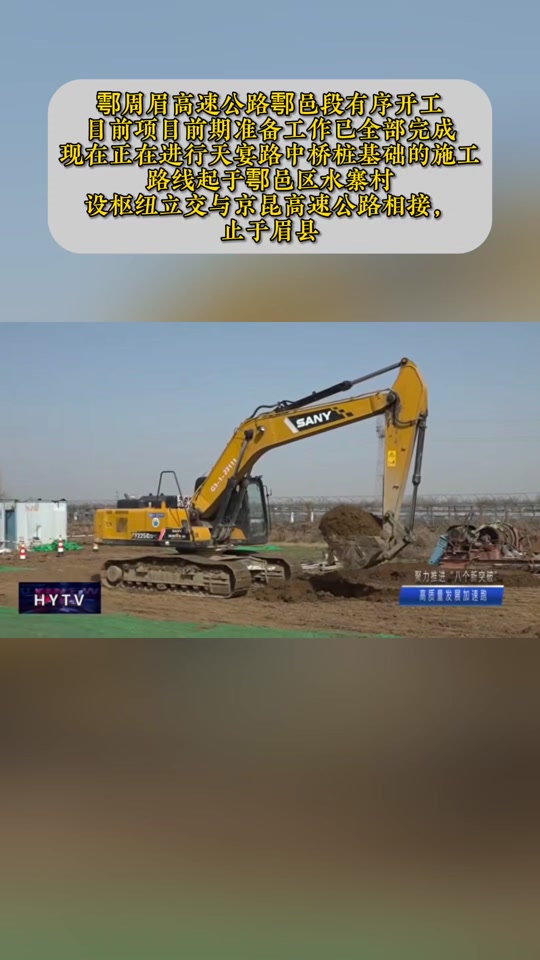 鄠周眉高速户县进展慢是什么原因 - 抖音