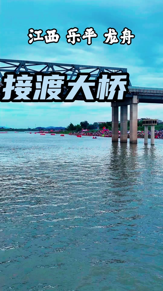 乐平端午龙舟哪一天决赛2024年 - 抖音