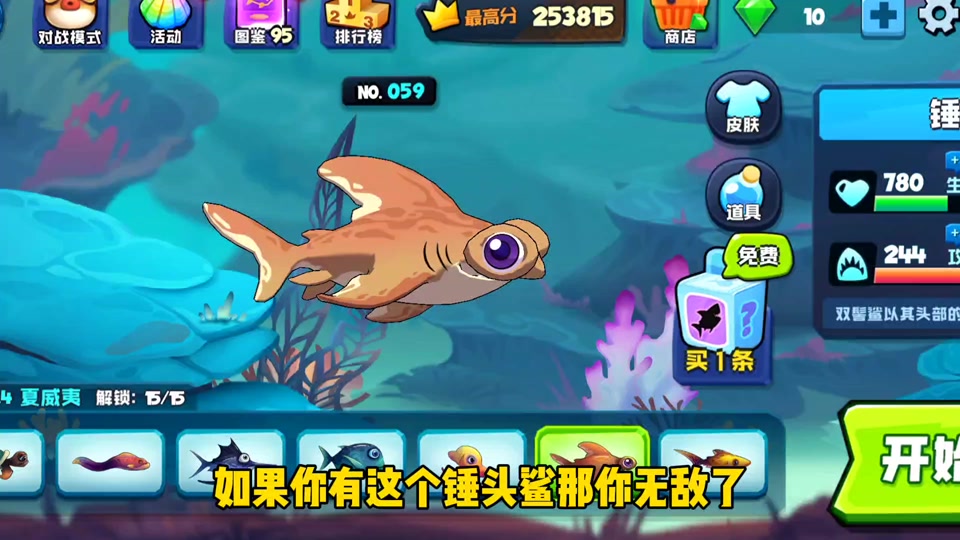 微信鱼吃鱼怎么卡无敌 - 抖音