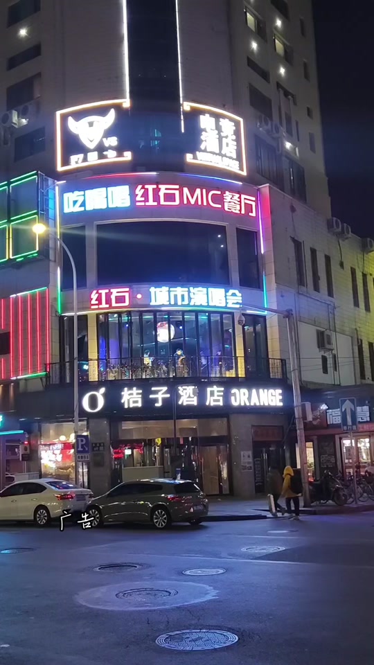 红石娱乐厅