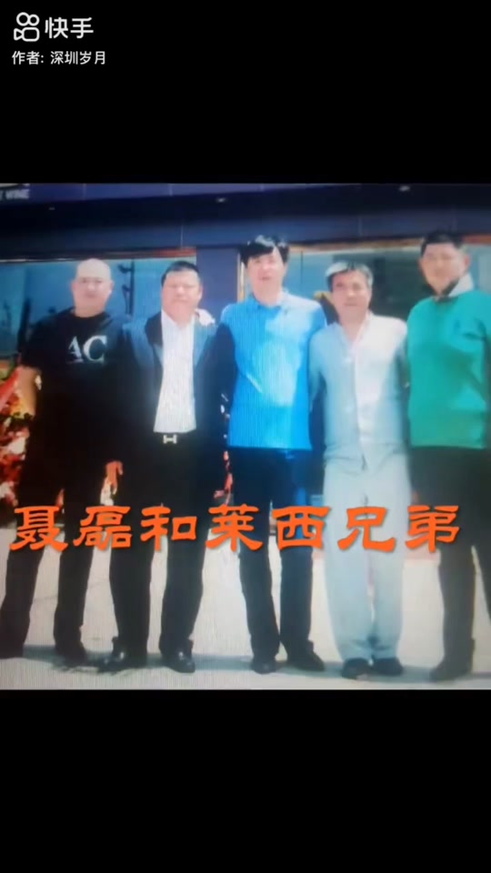 莱西海卫和青岛聂磊什么关系 - 抖音