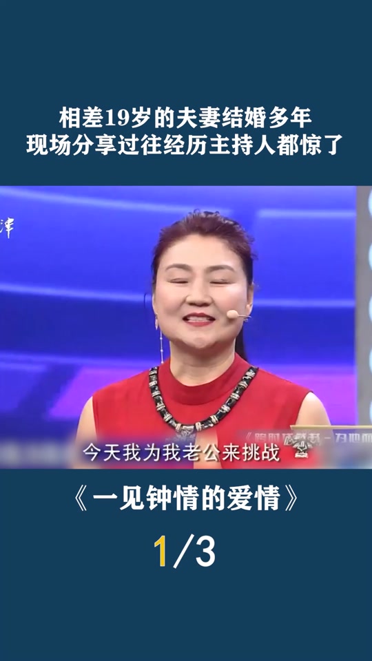 天津市卫视主持阎品红老公是谁 - 抖音