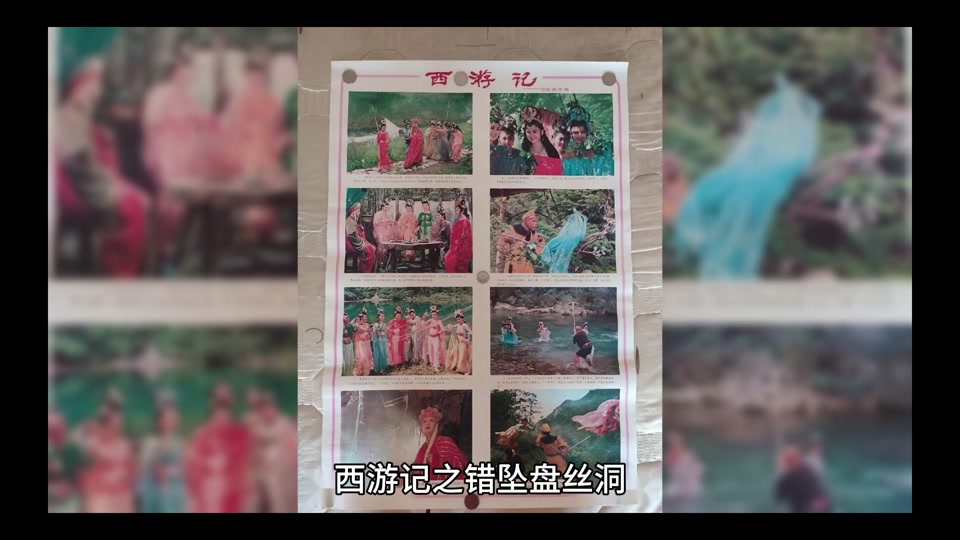 咸鱼之王盘丝洞攻略毛笔法宝 - 抖音