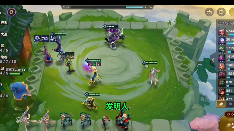 lol云顶之弈适合天龙的奥恩神器 - 抖音