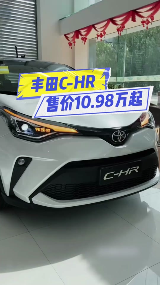 丰田c-hr2024款国内会上吗 - 抖音