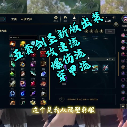 斗魂竞技场秘术冲拳剑圣怎么出装 - 抖音