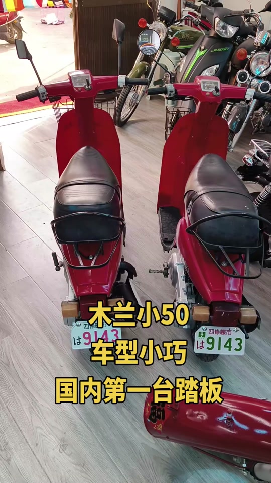 木兰踏板摩托车 - 抖音