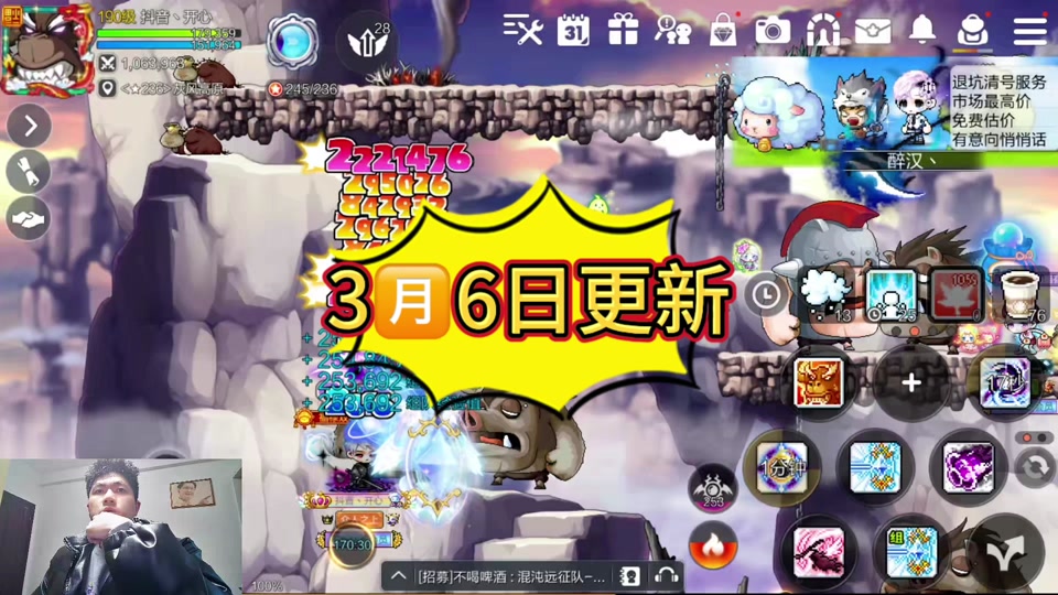 冒险岛之枫叶传说火炮手技能设置 - 抖音